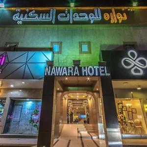 شقة فندقية نواره دلة ****